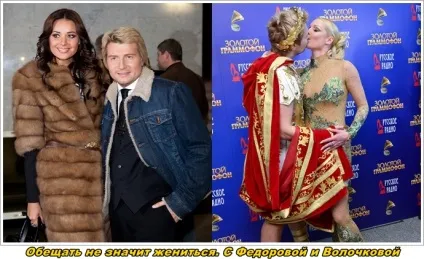 Басков і Лопирьова весілля не буде мир новин (буде) Басков і Лопирьова весілля не буде мир новин