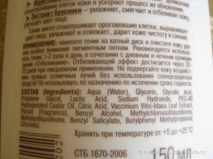 Білоруська косметика що купити і від чого утриматися-2 (крем навколо очей) Білоруська косметика що купити і від чого утриматися-2