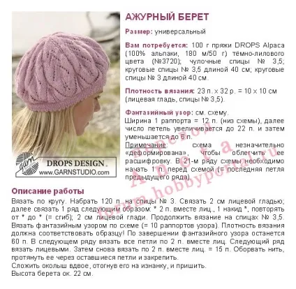 Бере спицями схема і опис для початківців - 40 моделей (відео) (схема) Бере спицями схема і опис для початківців - 40 моделей (відео)