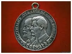 Бойові медалі ссср