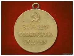 Бойові медалі ссср