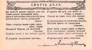 Блок олександр Олександрович