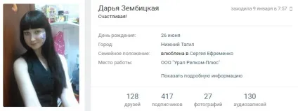 Колишній чоловік розкаюється у вбивстві Дар'ї Зембицький, все новини Нижнього Тагілу (вбивство принципі будь-якому) Колишній чоловік розкаюється у вбивстві Дар'ї Зембицький, все новини Нижнього Тагілу