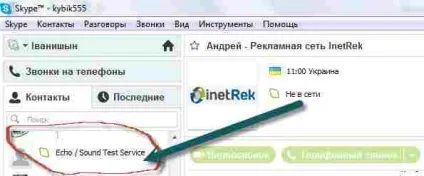 Безкоштовна програма для зміни голосу в скайпі (скайпі) Безкоштовна програма для зміни голосу в скайпі