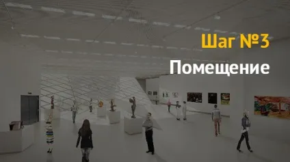 Бізнес план організація галереї (бізнес) Бізнес план організація галереї