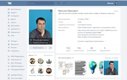 Блог максима лукьянова - все що ви хотіли дізнатися про smm, але боялися запитати () Блог максима лукьянова - все що ви хотіли дізнатися про smm, але боялися запитати