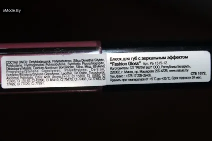 Блиск для губ з дзеркальним ефектом relouis fashion gloss №15 вогні нью-йорка - колекції макіяжу і (ефектом) Блиск для губ з дзеркальним ефектом relouis fashion gloss №15 вогні нью-йорка - колекції макіяжу і