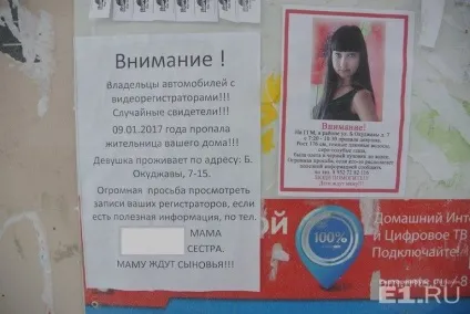 Колишній чоловік, який убив Дар'ю Зембицький в Тагілі, два дня водив поліцейських за ніс