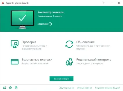Безкоштовний антивірус або комерційний продукт (безкоштовний) Безкоштовний антивірус або комерційний продукт