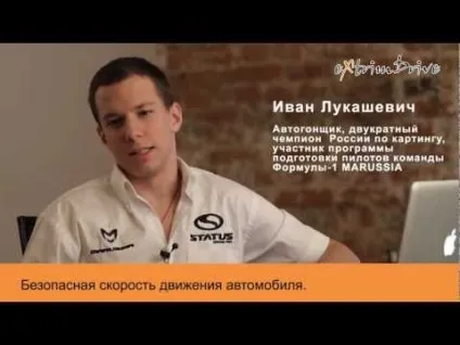 Безпечна швидкість руху автомобіля