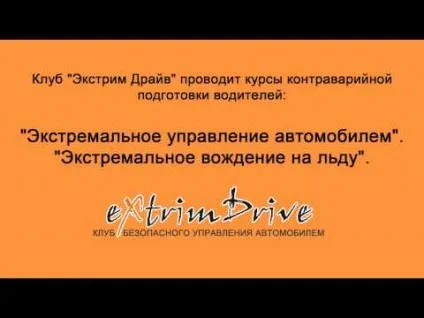 Безпечна швидкість руху автомобіля