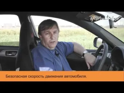 Безпечна швидкість руху автомобіля