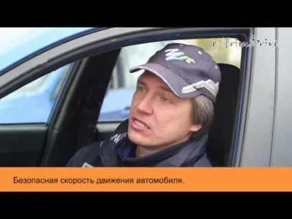 Безпечна швидкість руху автомобіля