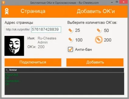 Безкоштовні оки в однокласниках (2017) (оки) Безкоштовні оки в однокласниках (2017)