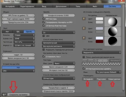 Blender - як в програмі поміняти мову