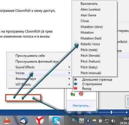 Безкоштовна програма для зміни голосу в скайпі (безкоштовна) Безкоштовна програма для зміни голосу в скайпі