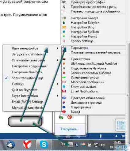 Безкоштовна програма для зміни голосу в скайпі (зміни) Безкоштовна програма для зміни голосу в скайпі