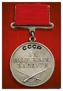 Бойові медалі ссср