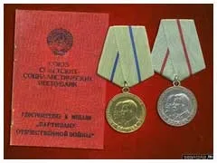 Бойові медалі ссср