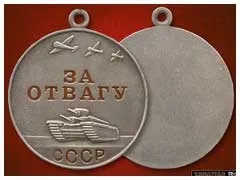 Бойові медалі ссср