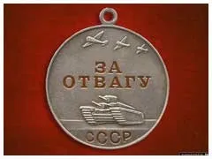 Бойові медалі ссср