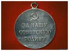 Бойові медалі ссср