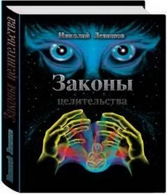 Великий сеанс цілительства живий