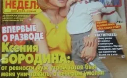 Бородіна і кузин