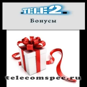 Бонуси на Теле2 як підключити, перевірити кількість балів (бонуси) Бонуси на Теле2 як підключити, перевірити кількість балів