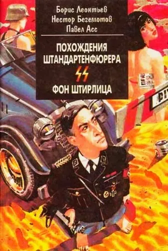 Борис леонтьев, Павло ас, Нестор бегемотів (або як розмножуються їжачки слухати онлайн) Борис леонтьев, Павло ас, Нестор бегемотів