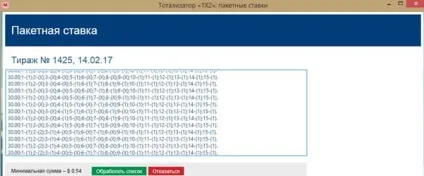 Бриф система тото, програма для бриф систем, пакетні ставки тото