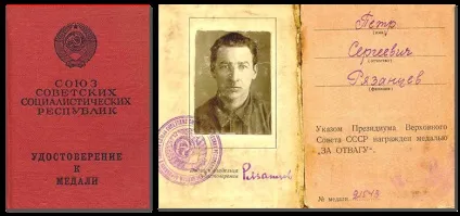 Бойові медалі ссср