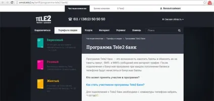 Бонуси на Теле2 як підключити, перевірити кількість балів (Теле2) Бонуси на Теле2 як підключити, перевірити кількість балів
