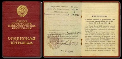 Бойові медалі ссср
