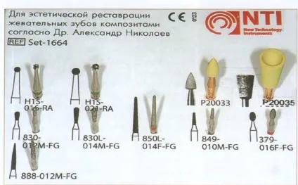 Бори та стоматологічні інструменти, використовувані для препарування порожнин на аппроксімальних (використовувані для препарування порожнин на аппроксімальних поверхнях) Бори та стоматологічні інструменти, використовувані для препарування порожнин на аппроксімальних