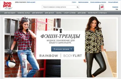 Бонпрікс - каталог весна-літо 2017, офіційний сайт (сайт) Бонпрікс - каталог весна-літо 2017, офіційний сайт