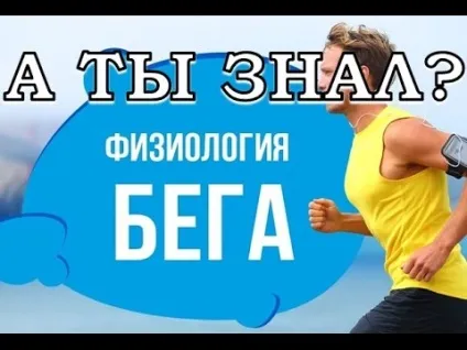 Біль в боці (під ребром) при бігу причини, що робити (біль) Біль в боці (під ребром) при бігу причини, що робити