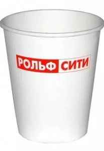 Паперові стакани з вашим логотипом (паперові) Паперові стакани з вашим логотипом