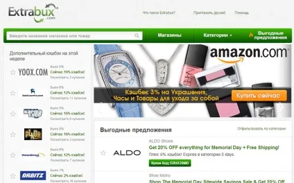 Cashback - що це таке і - з чим його їдять (cashback) Cashback - що це таке і - з чим його їдять