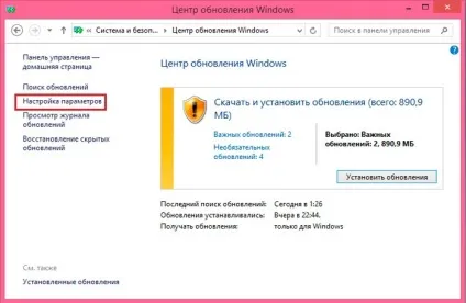 Центр поновлення windows