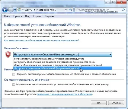 Центр поновлення windows