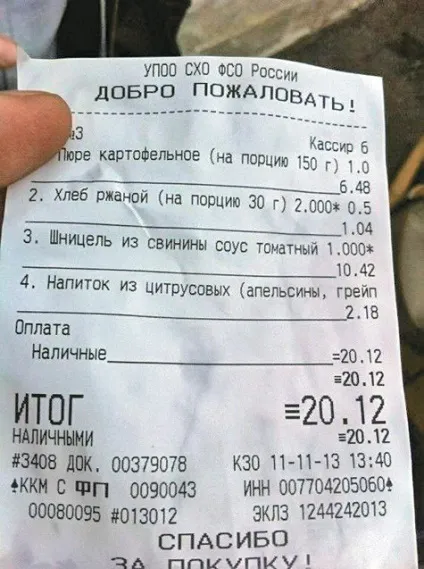 Ціновий шок обід в кремлі коштує 20 рублів 12 копійок - суспільство (стоїть) Ціновий шок обід в кремлі коштує 20 рублів 12 копійок - суспільство