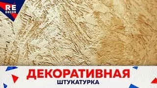Декоративна штукатурка цукру, крон парк (Декоративна фарба Сахара) Декоративна штукатурка цукру, крон парк