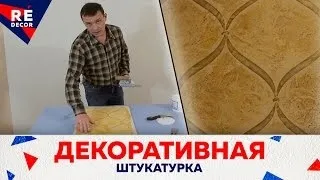 Декоративна штукатурка цукру, крон парк (цукру) Декоративна штукатурка цукру, крон парк