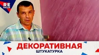 Декоративна штукатурка цукру, крон парк (цукру) Декоративна штукатурка цукру, крон парк