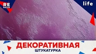Декоративна штукатурка цукру, крон парк (Декоративна фарба Сахара) Декоративна штукатурка цукру, крон парк