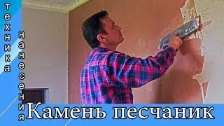 Декоративна штукатурка цукру, крон парк (декоративна) Декоративна штукатурка цукру, крон парк