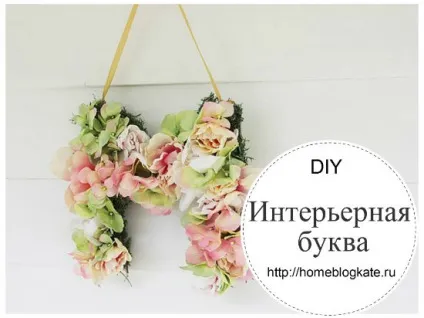 Декоративні букви з квітів своїми руками (своїми) Декоративні букви з квітів своїми руками