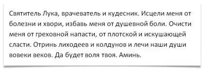Молитва святому цибулі кримському (святому) Молитва святому цибулі кримському