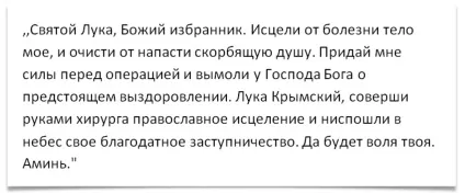 Молитва святому цибулі кримському (святому) Молитва святому цибулі кримському